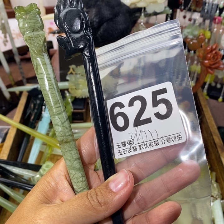 余***教蛇纹石玉未镶嵌发饰