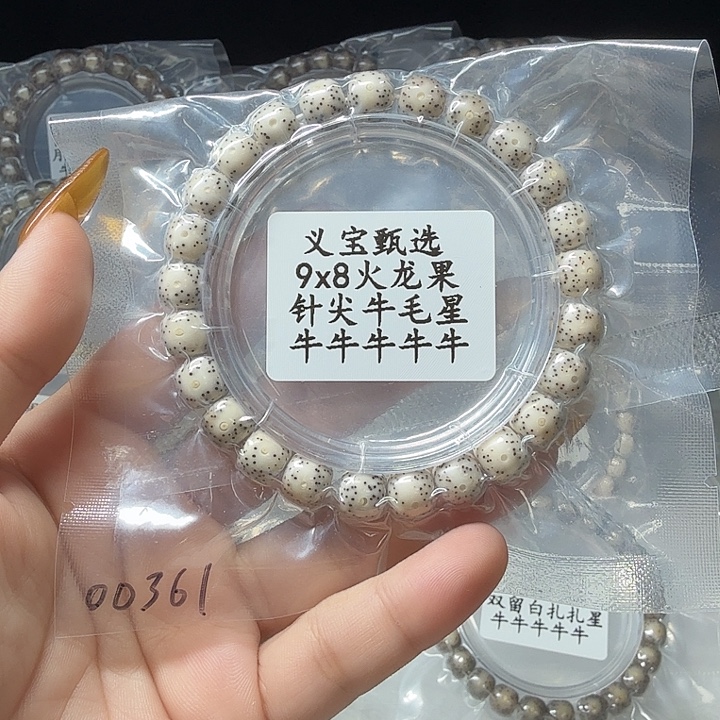 星月菩提吊坠111111111111