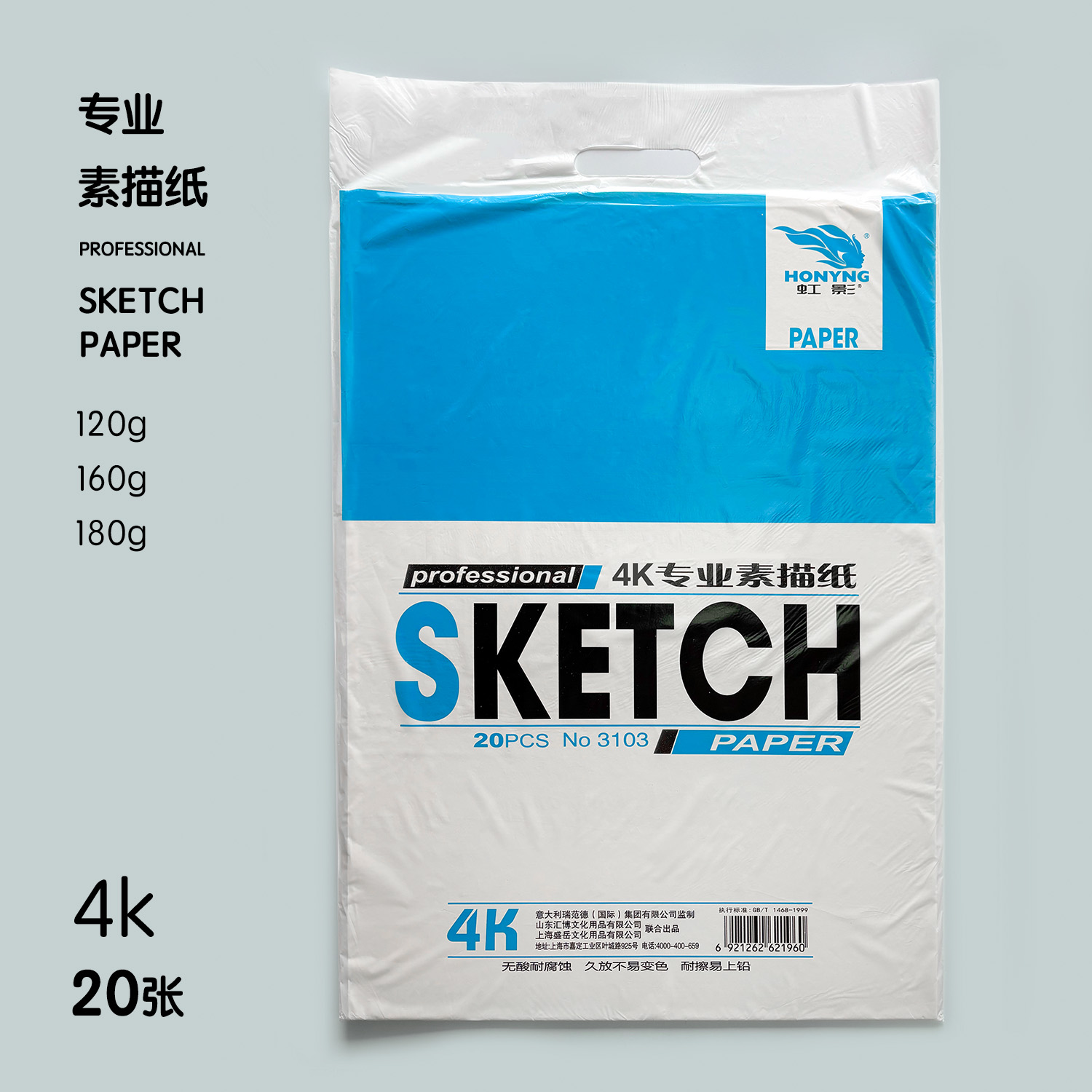 4K素描纸加厚素描纸加厚铅画纸空白铅画纸美术素描纸空白画画纸