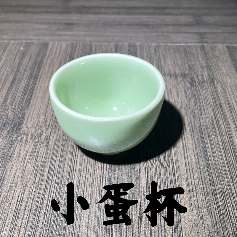 020  豆青釉小蛋杯  精品