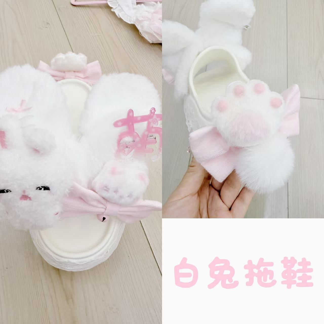 【元气喵】手作系列默认微瑕:白兔小鞋子（No退）