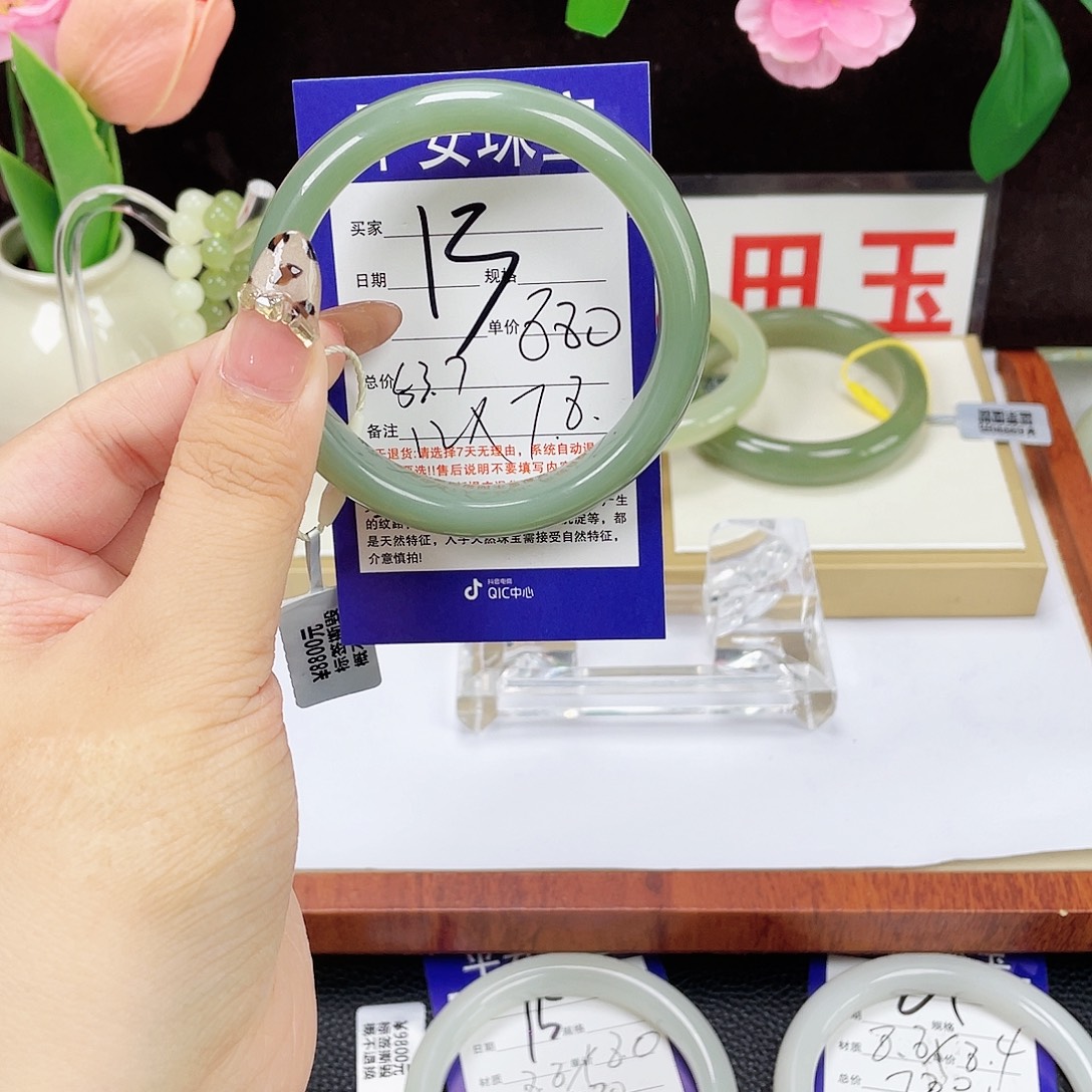 家***穗未镶嵌手镯和田玉