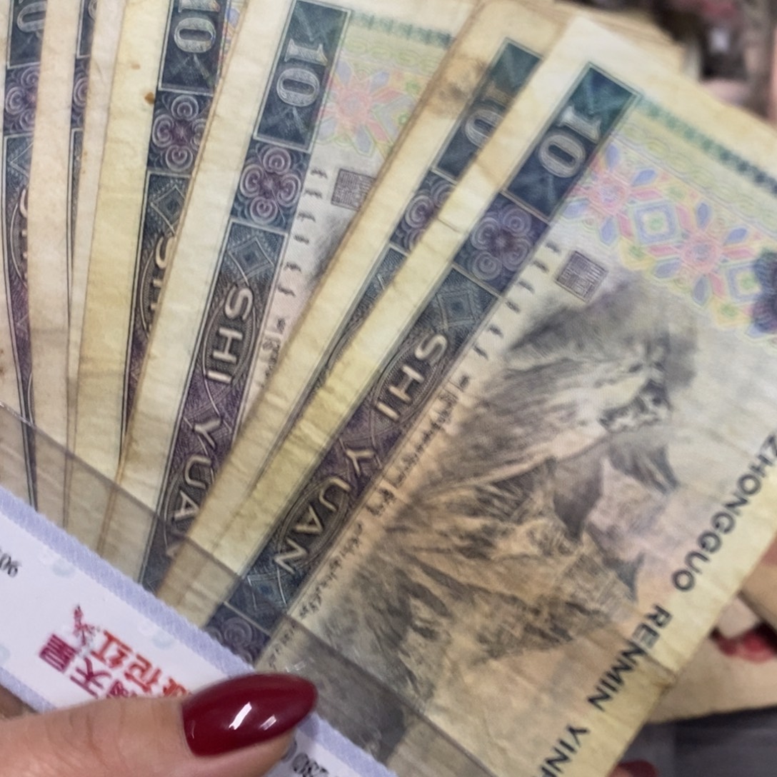 退市钱币同品随机发货10张