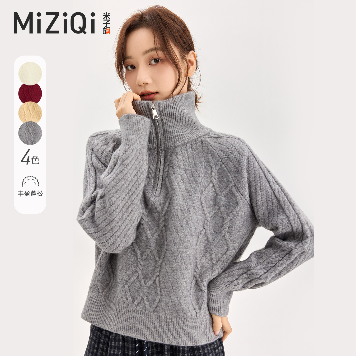 HUIZI米子旗半拉链高领麻花毛衣女复古慵懒针织衫宽松百搭上衣