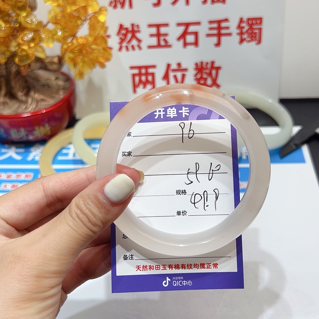 石英质玉手镯未镶嵌