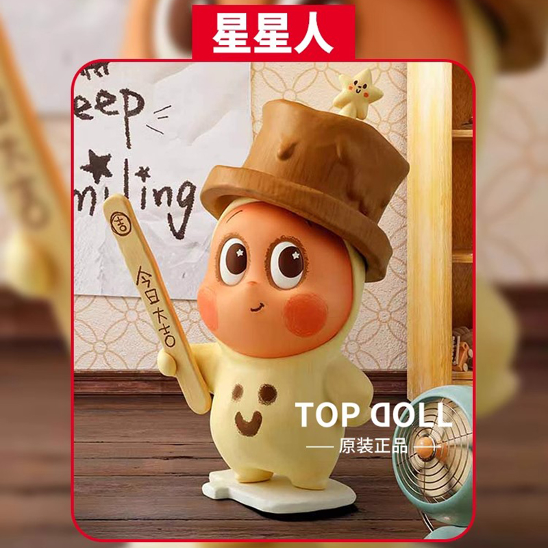 123星星人系列手办盲盒潮流玩具时尚礼物玩偶公仔摆件