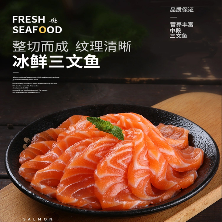 【新疆三文鱼】（拍二赠二）中段整块刺身即食海鲜生鱼片【甄选9A级】