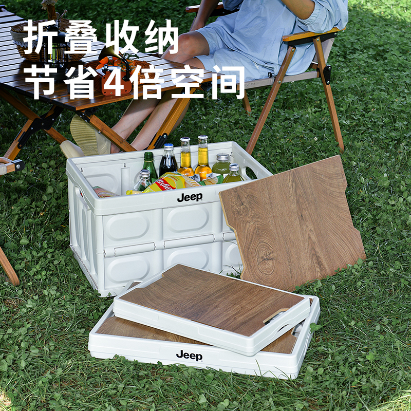 JEEP/吉普户外野营车载收纳折叠储物后备箱整理箱露营收纳箱