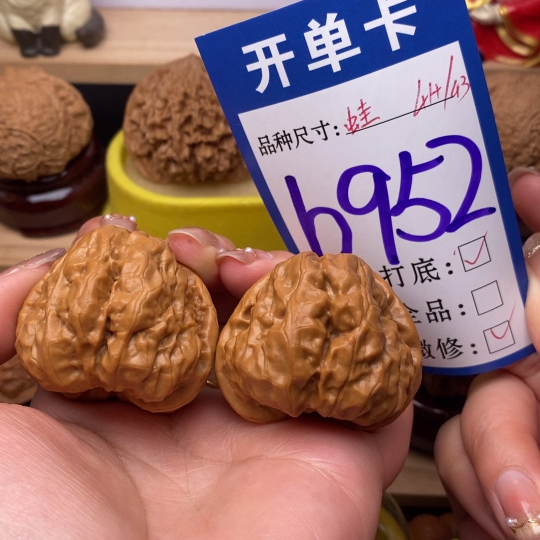 把件文玩核桃蛙蛙41四开背