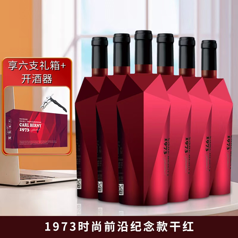 1973时尚前沿纪念款干红葡萄酒14%vol 750ml*6支