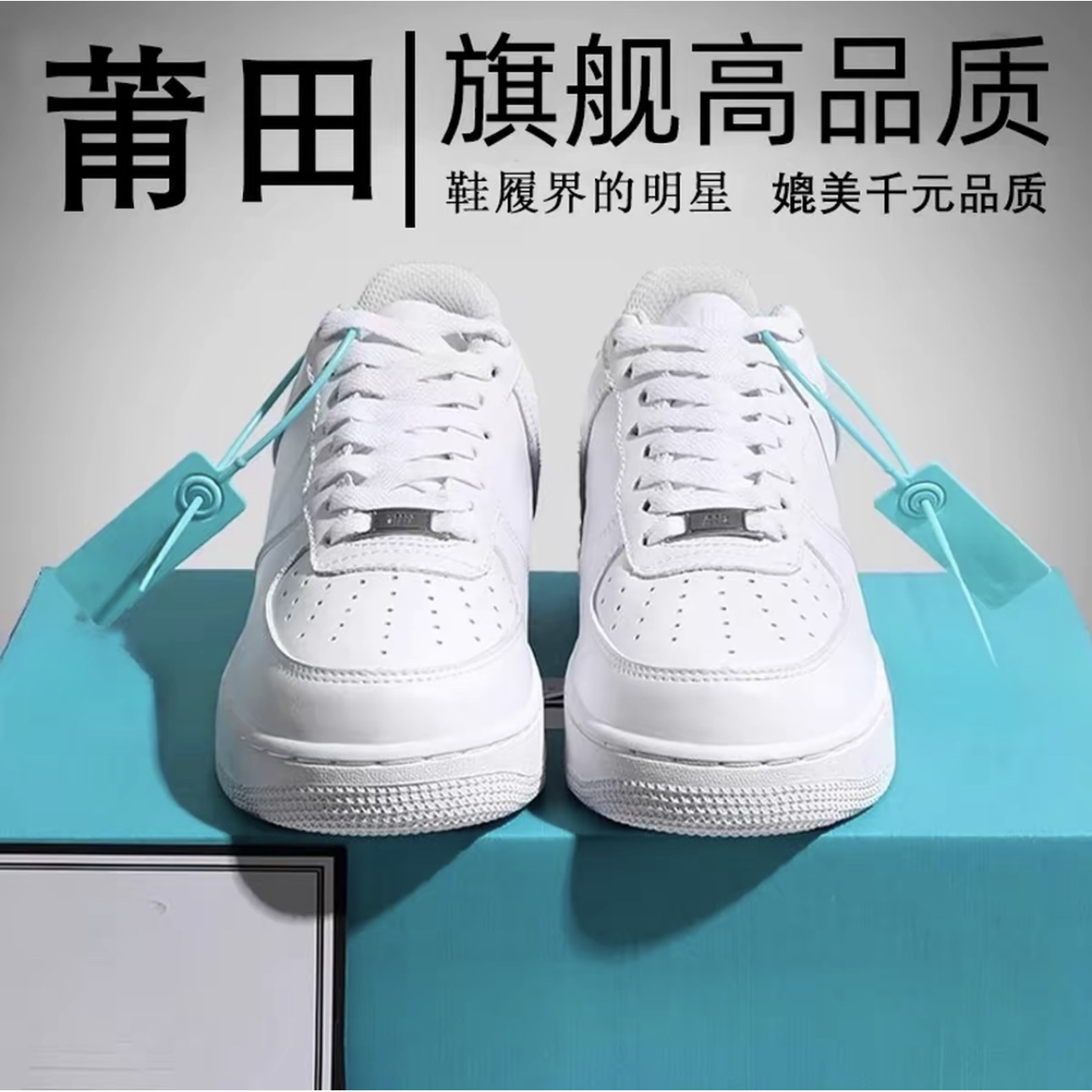《莆田一哥》空军莆田专供潮流时尚！低帮防滑透气潮流时尚跑鞋情侣