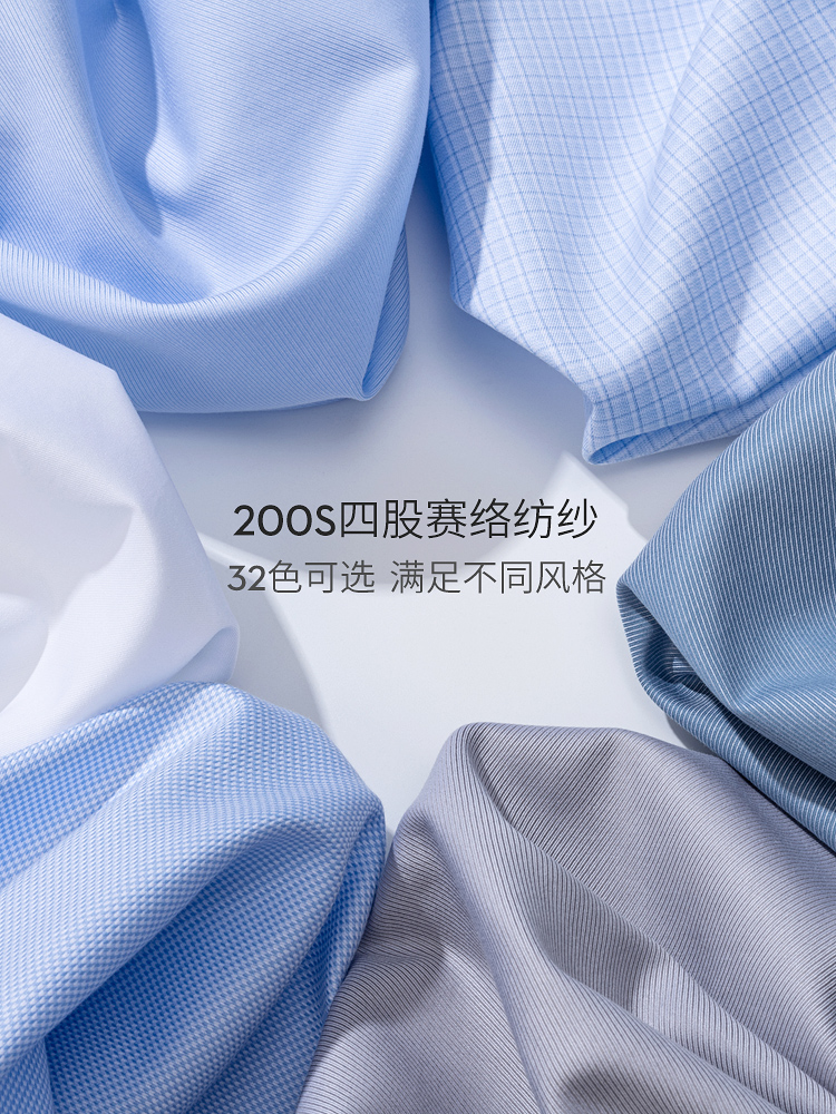 200支棉成衣免烫可机洗男士长袖商务男士长袖白色纯色衬衫