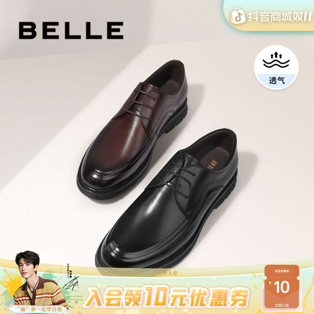 【内增高/大码】百丽英伦风商务皮鞋男士流光风真皮厚底休闲皮鞋