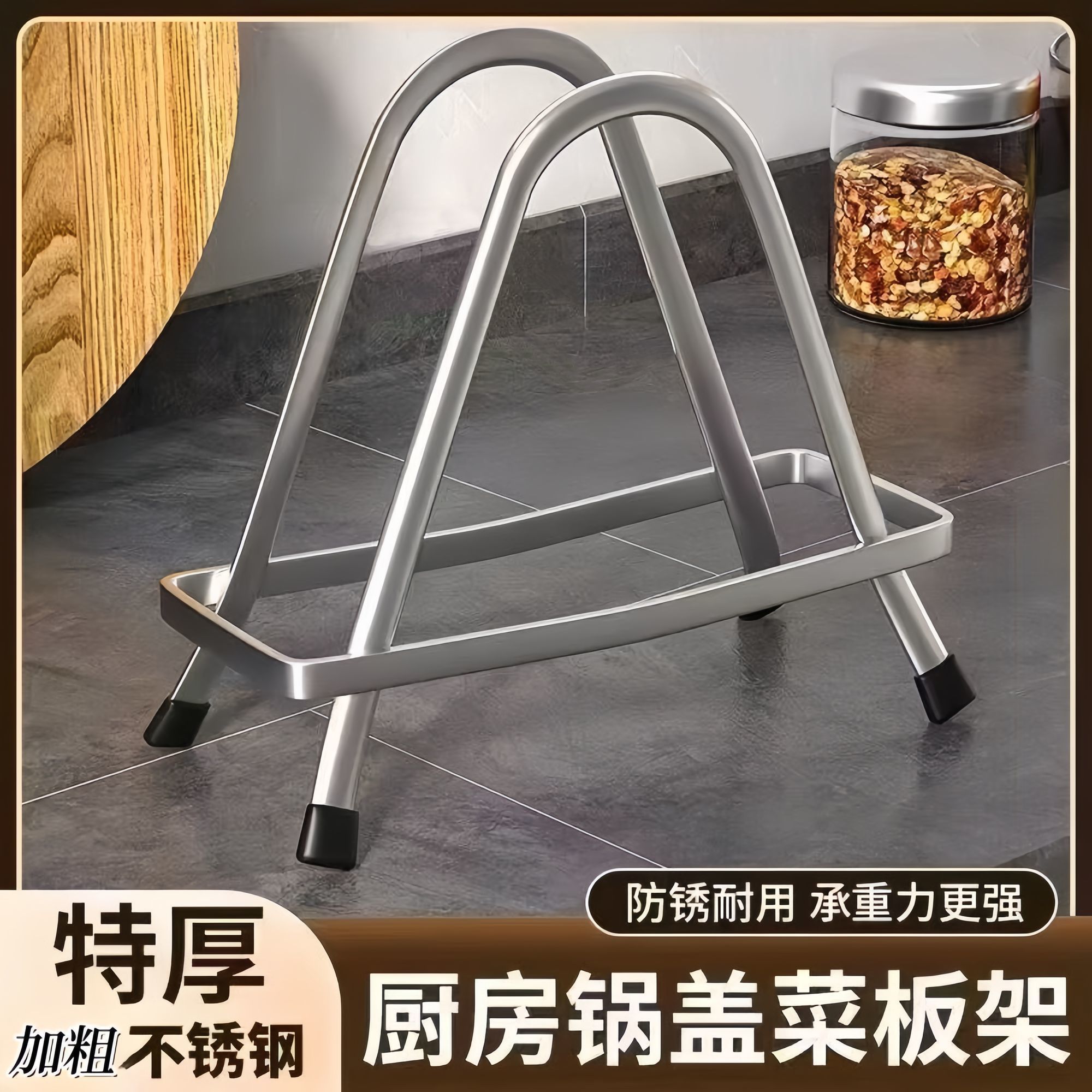 特厚不锈钢锅盖菜板架厨房多功能收纳案板置物架台面砧板放置架子