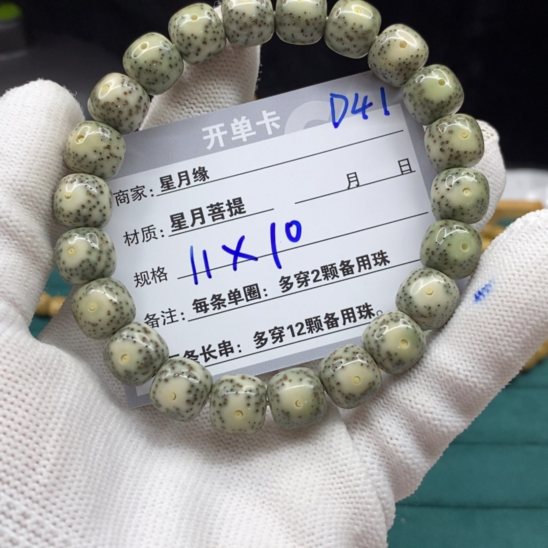 【闪购商品】星月菩提手串D41——————-