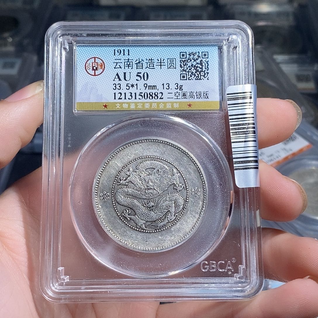 小***方银天道臻选。云南半圆龙0882