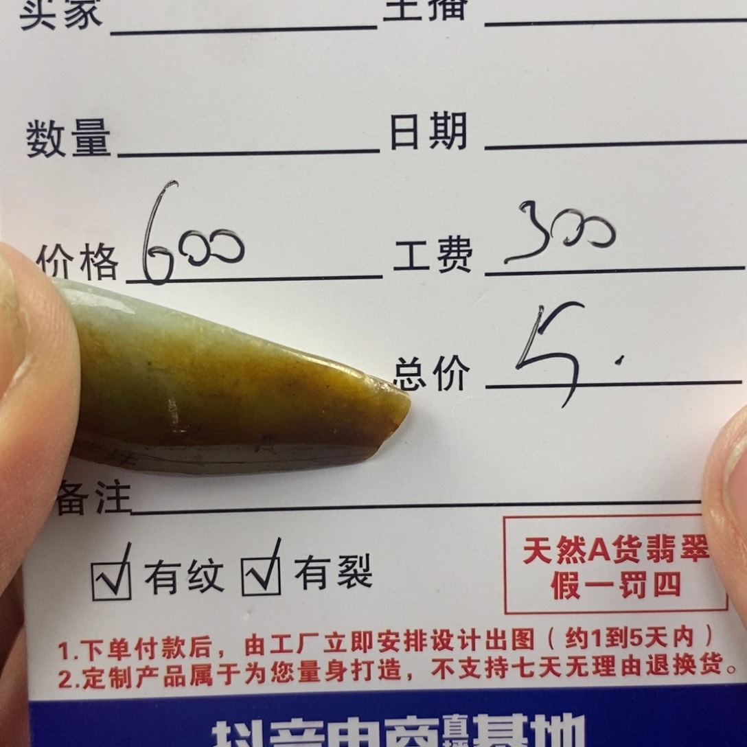 定制翡翠未镶嵌牌子