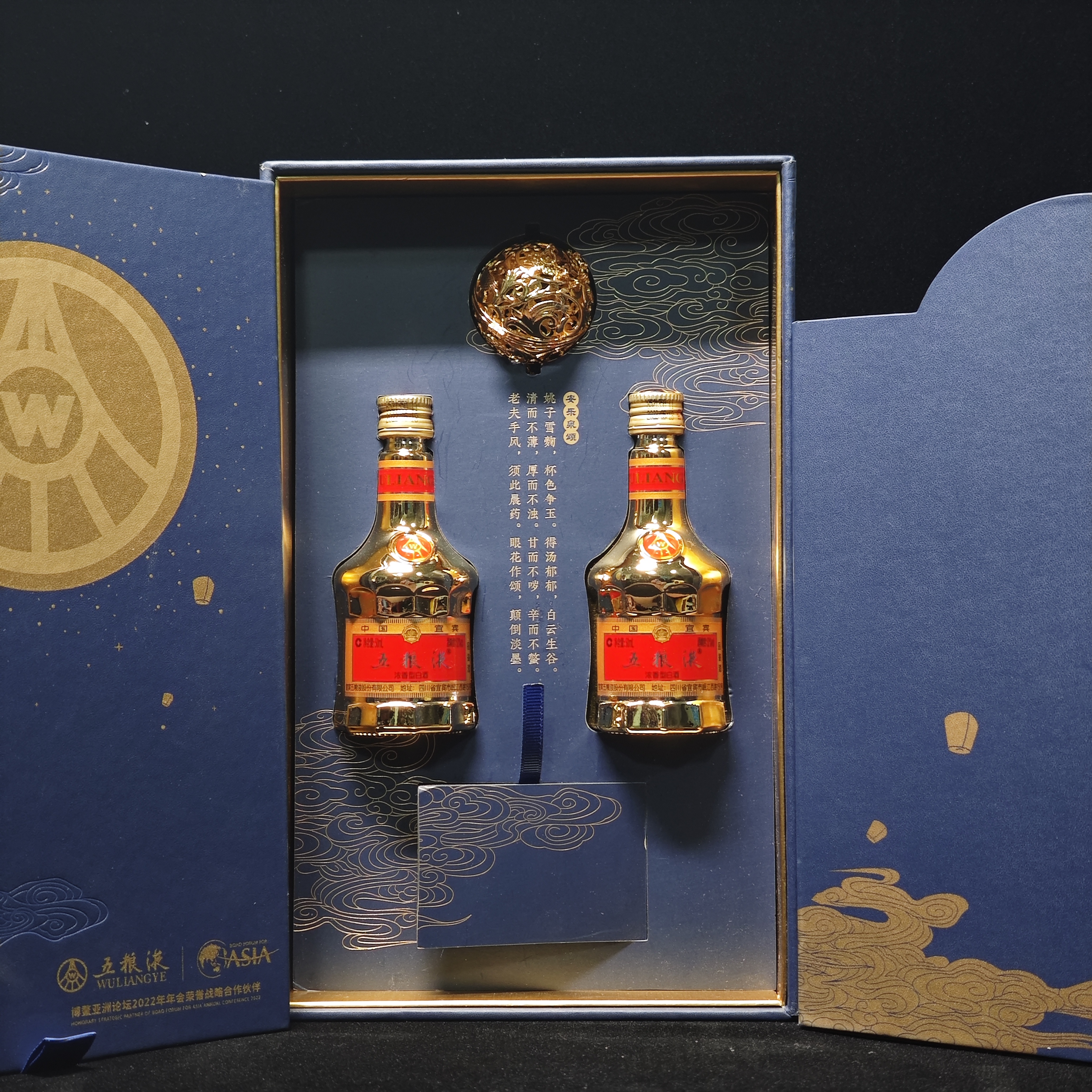 陈年酒 2020年金装五粮液小酒版 52度 50*2