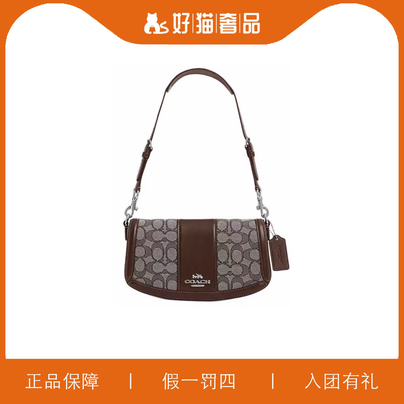 99新 COACH/蔻驰 蔻驰针织腋下包/W6045/24X14X6