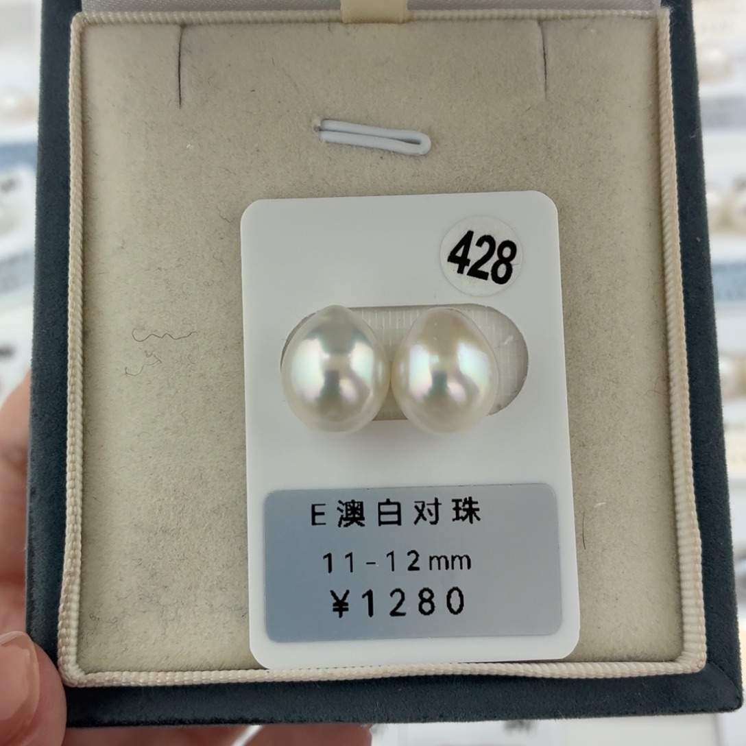 定制海水珍珠未镶嵌裸珠澳白彩虹光11-12