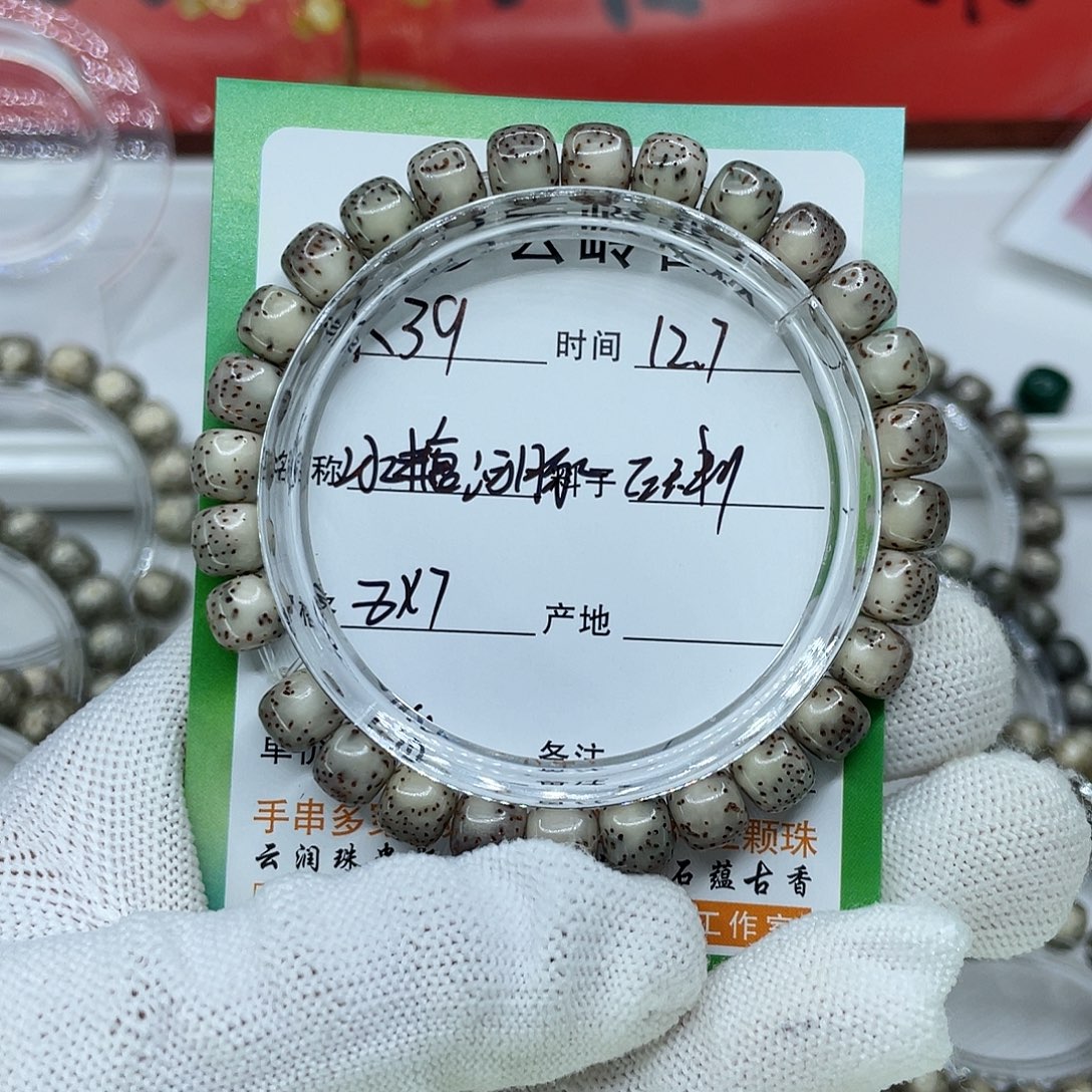 星月菩提吊坠39冰糖河豚