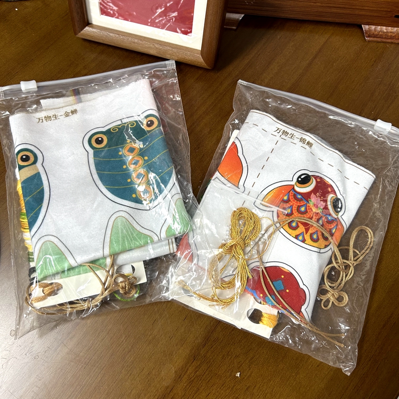 【手工diy】锦莨香囊刺绣diy材料包手工自绣荷包锦鲤挂件平安符送人