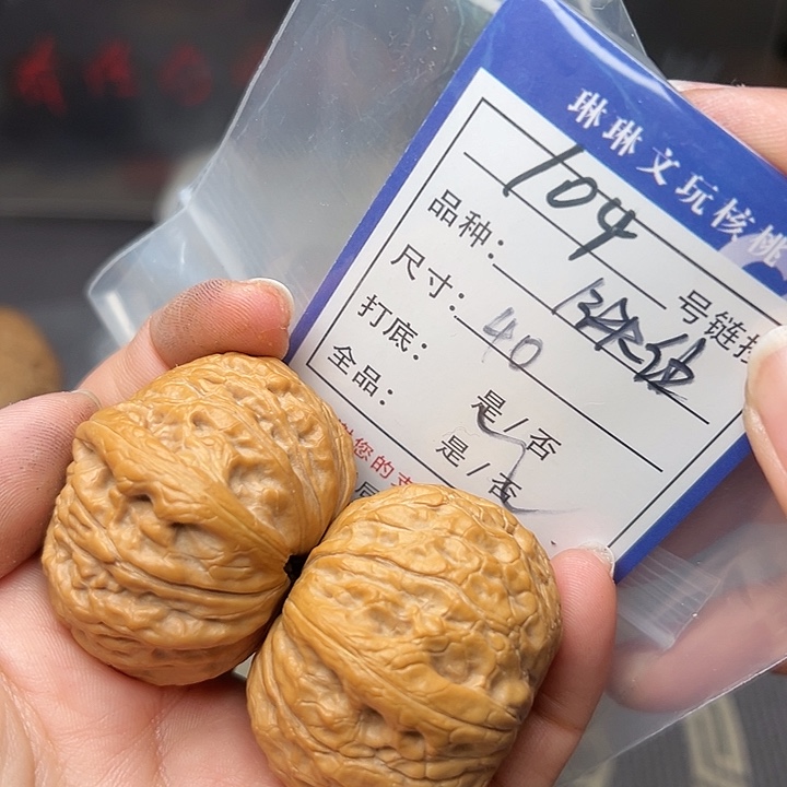 文玩核桃吊坠核桃104