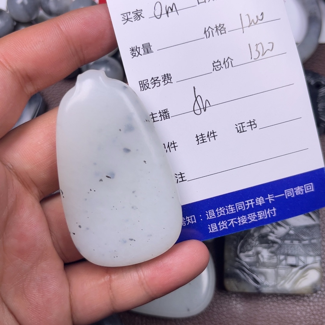 O***e和田玉未镶嵌吊坠(不含链)