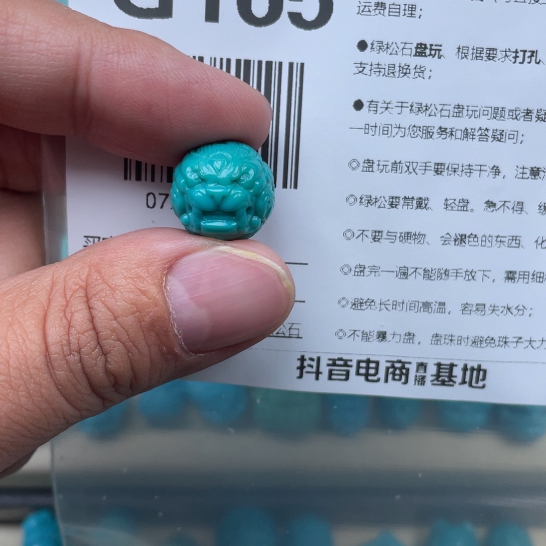 绿松石挂件未镶嵌～*～
