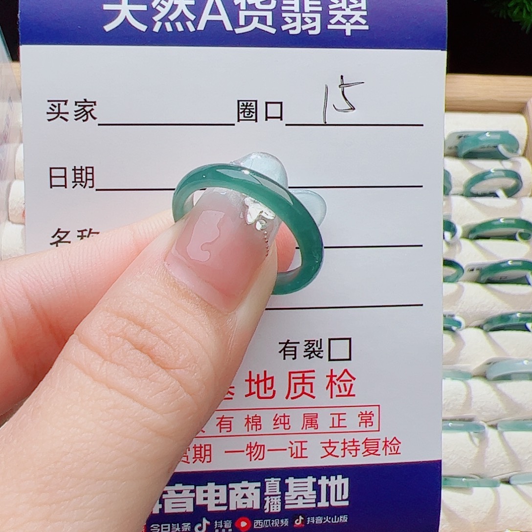 翡翠未镶嵌戒指天然
