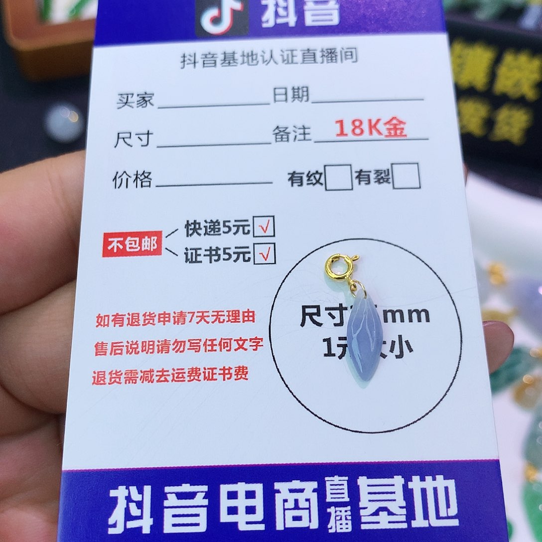 吊坠(不含链)18K金镶嵌翡翠
