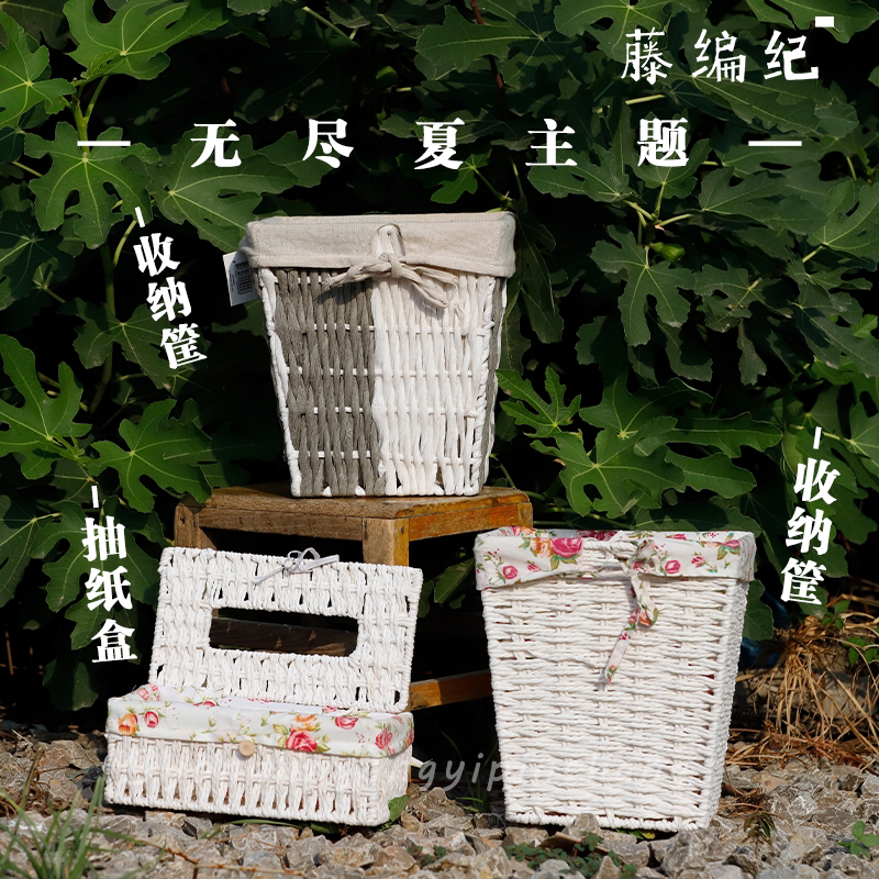 草编纸巾盒抽纸盒藤编收纳筐田园民宿餐厅饭店家用玩具客厅法式