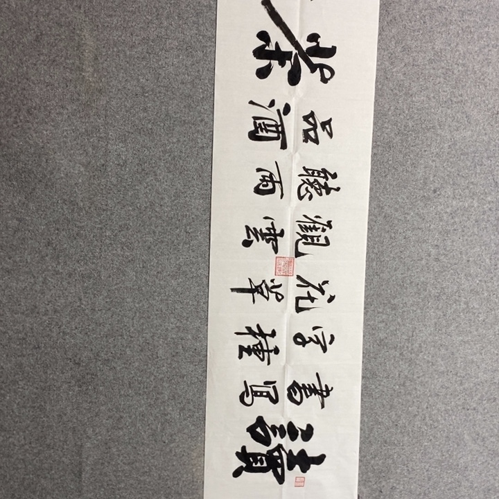 候老师现场书写一副