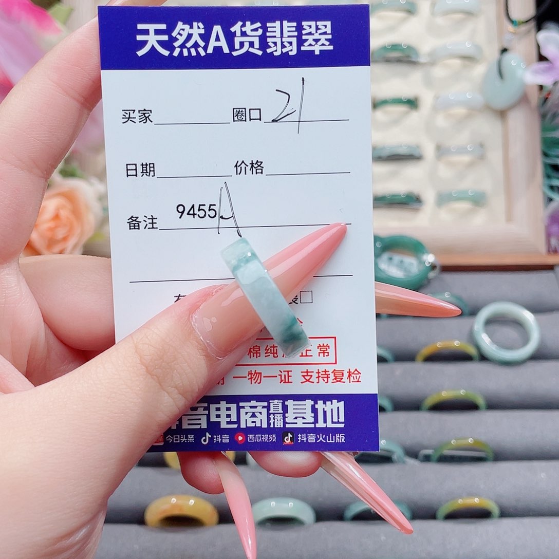未镶嵌戒指翡翠几**.A9455