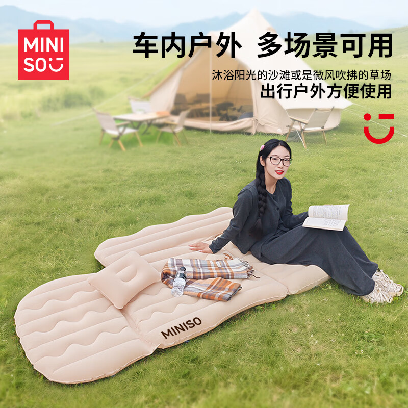 MINISO/名创优品车载床垫充气床后排睡垫车用折叠床旅行睡觉神器