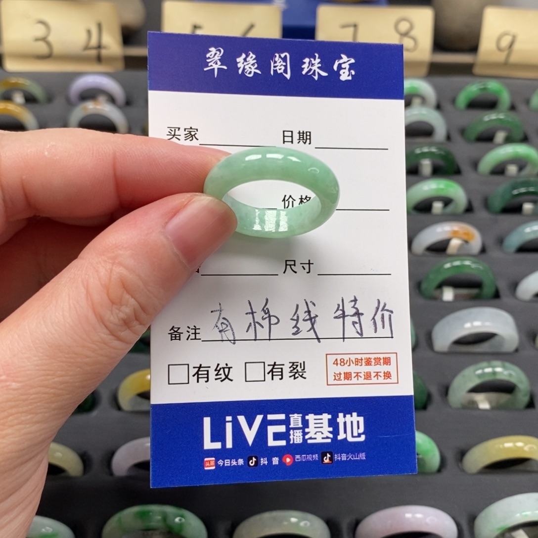 翡翠未镶嵌戒指A货18圈zz