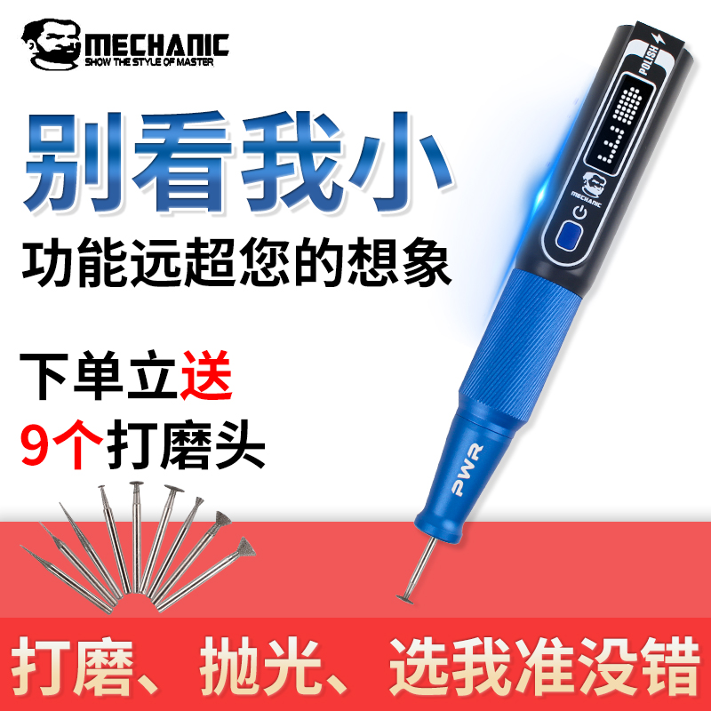 维修佬PWR电动打磨笔便携式玉石打磨机雕刻工具主板芯片打磨笔