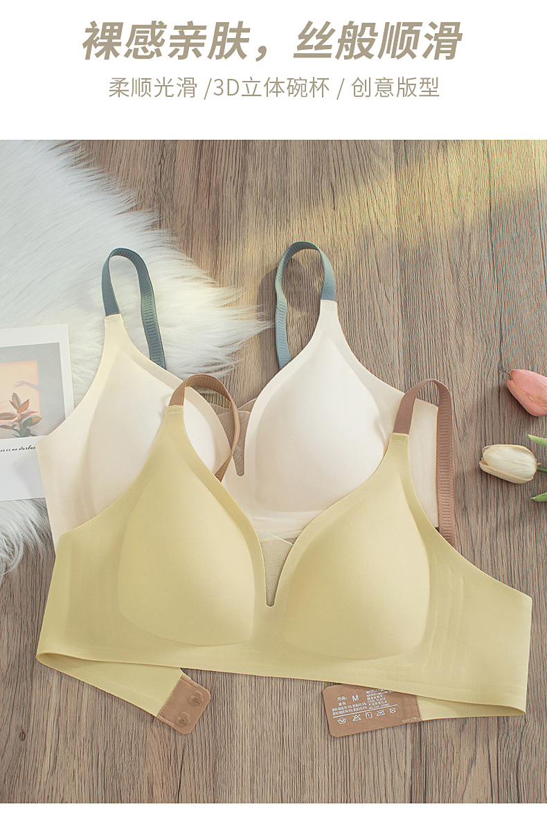 温柔瑶-BloomAir初氧冬季福利-无痕聚拢果冻条内衣 -025
