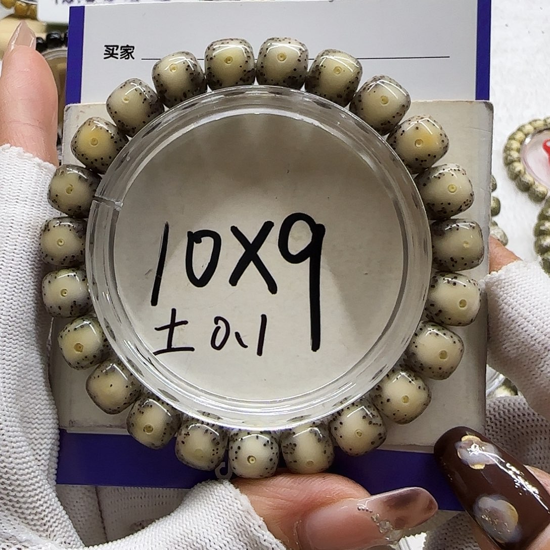 星月菩提吊坠10糯冰大牛牛牛眼10/9