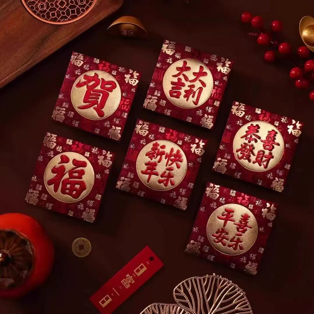 【五福底安哥拉红36个】新款磨砂款小方包百福创意红包创意过年红包