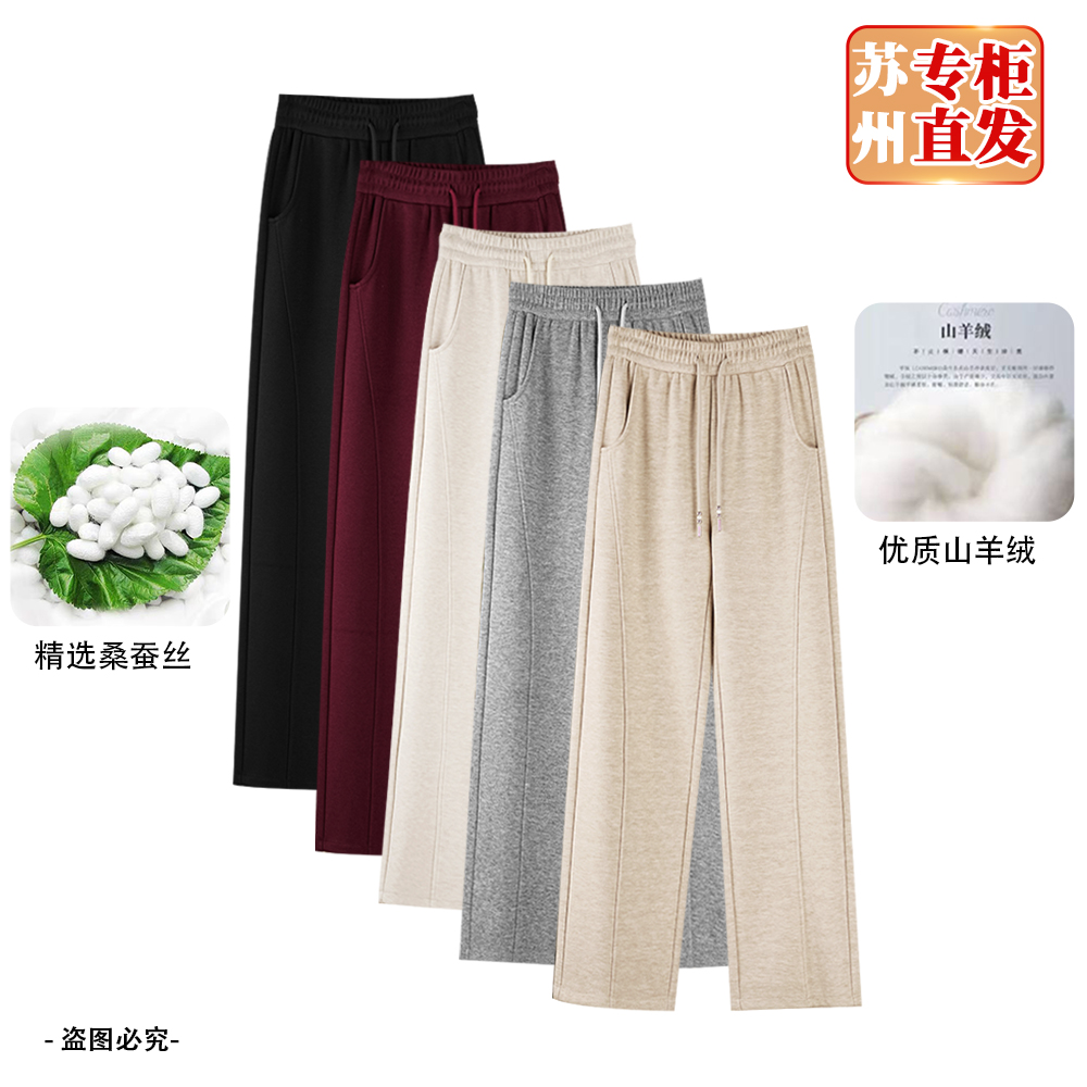 【雅芝同款】高克重新款蚕 丝羊绒高腰显瘦垂感宽松窄版休闲长裤299