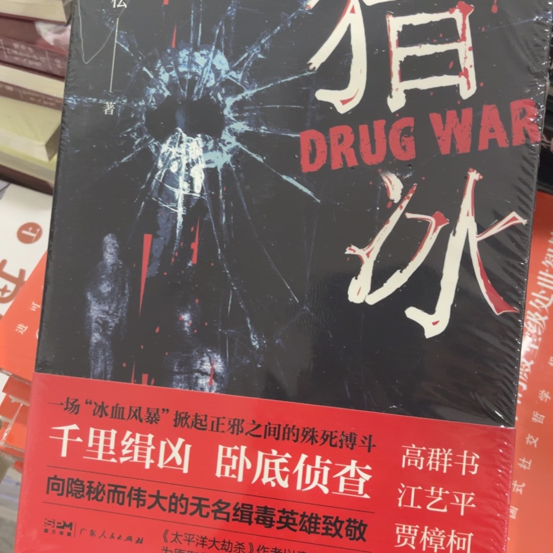 猎冰简装一个福利