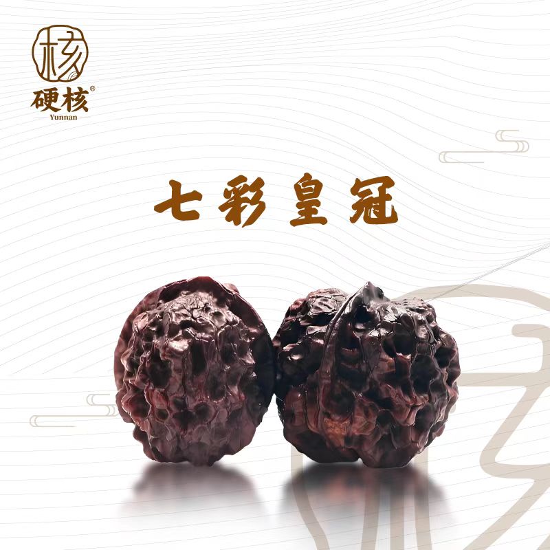 七彩皇冠丨云南天然文玩手把收藏把玩核桃无修无嫁接文玩直播间