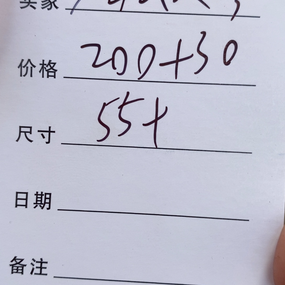 泗***馨非金属所见皆所得