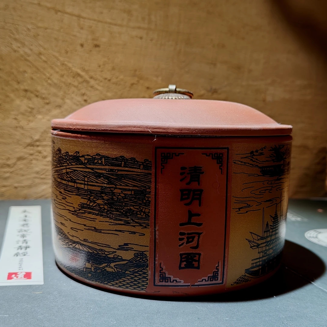 茶箓齐祉 家居  密封罐（含一斤仙粮 三十年）罐随机