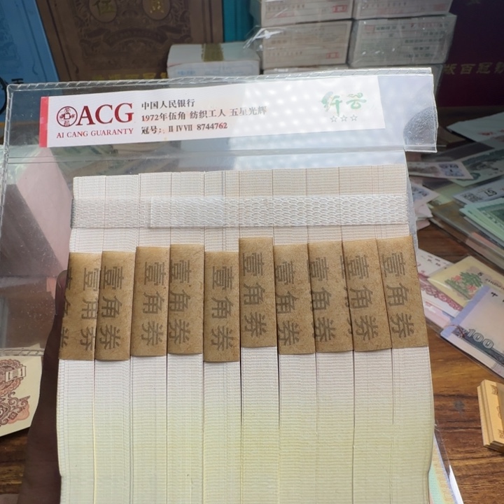 黄***河四版币0.1一捆一捆一捆