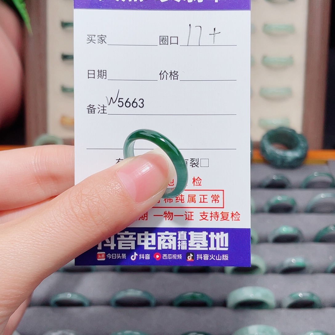 于***豪翡翠未镶嵌戒指天然翡翠戒指W5663 