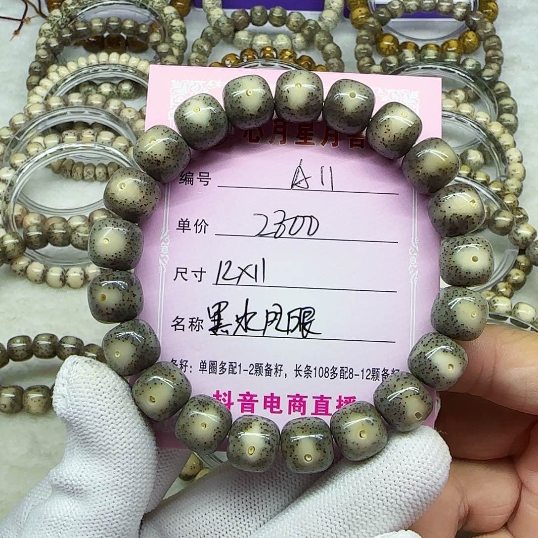 m**i海南心月星月菩提A11