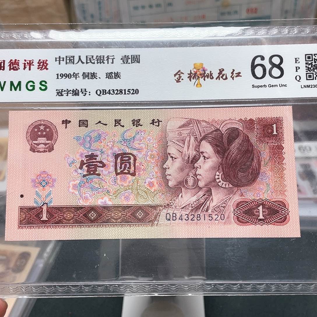 901一元爱情号43281520