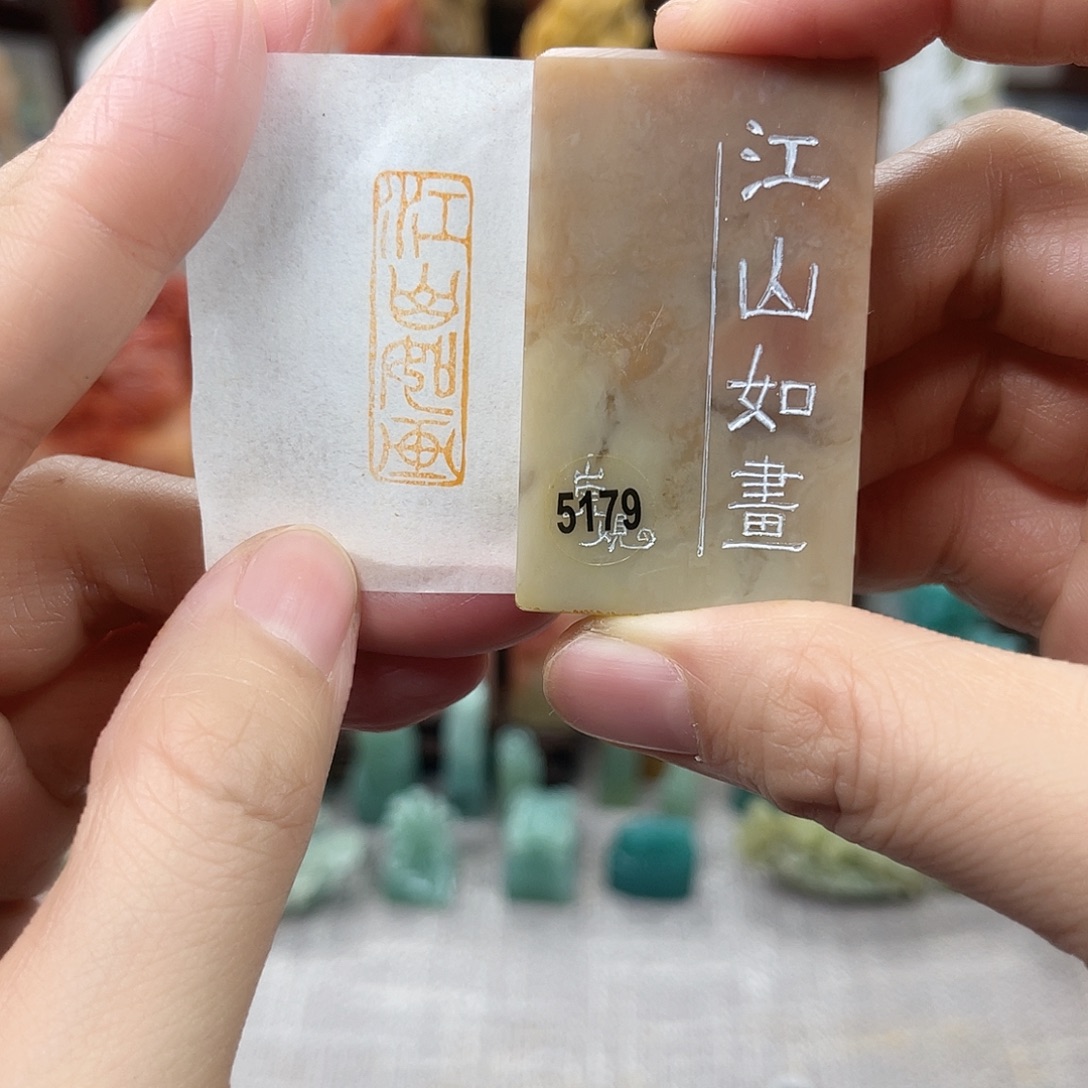 印石昌化石5179包邮baok 